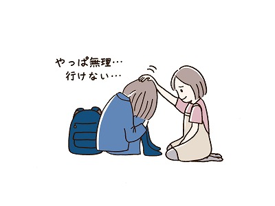 不登校回復期に逆戻りしたらどうする？親ができるサポート方法