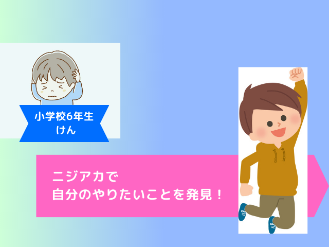 天才は学校が合わない?ギフテッドで不登校を経験した親子インタビュー!