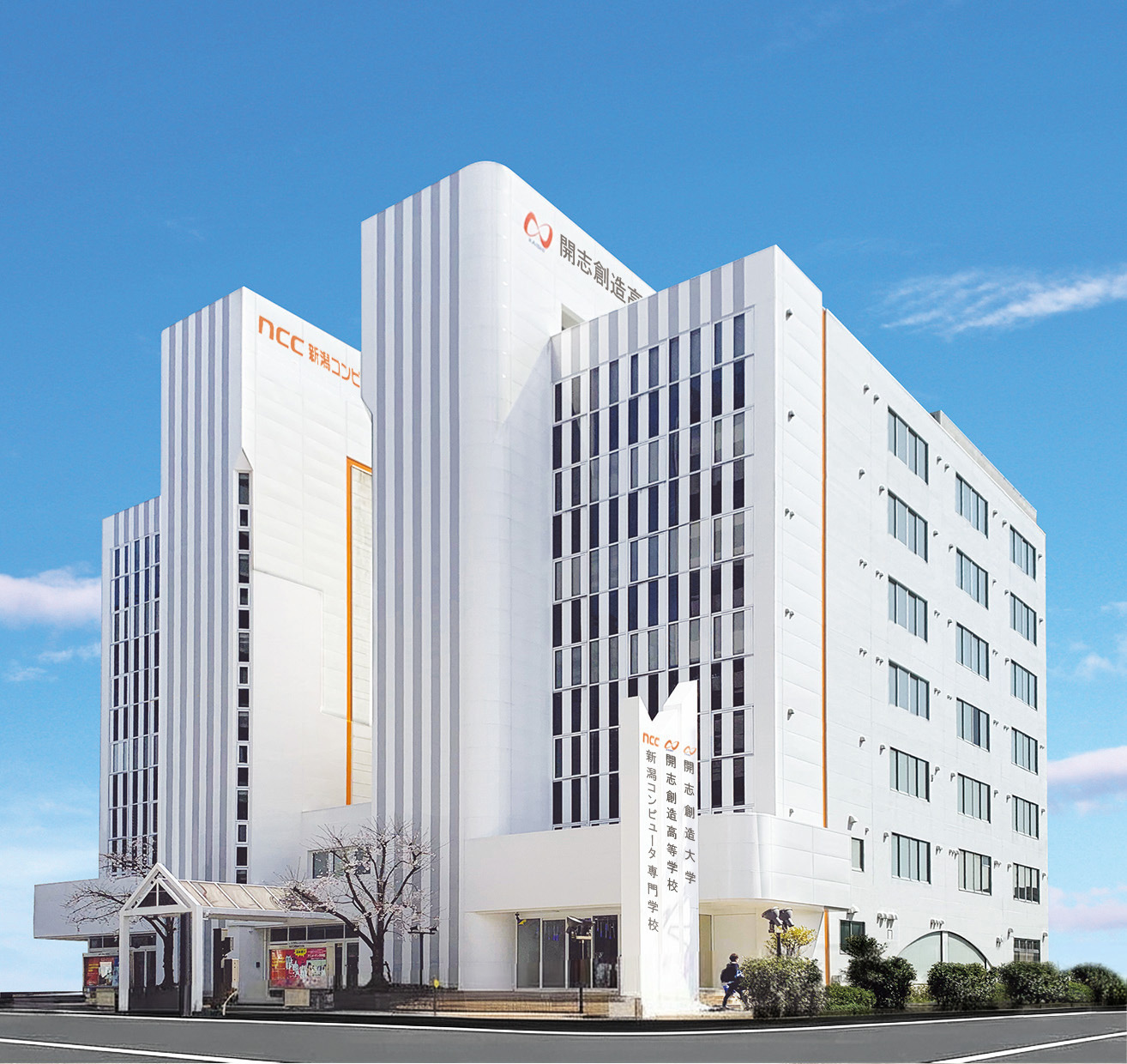 開志創造高校