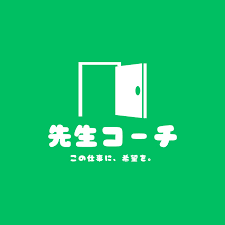 先生コーチ