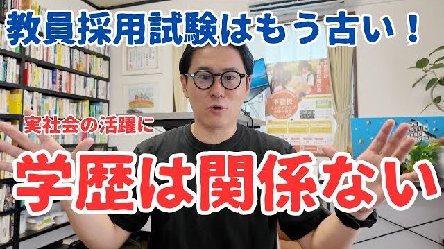 学歴と仕事は比例する?